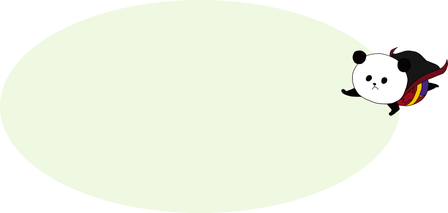 さあ、あなたの会社も次のステージへ